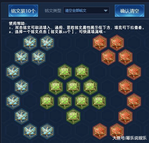 猴子铭文如何选择？最佳出装推荐是什么？