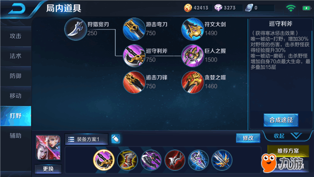 王者荣耀元歌打野出装有哪些推荐？如何选择最佳装备？