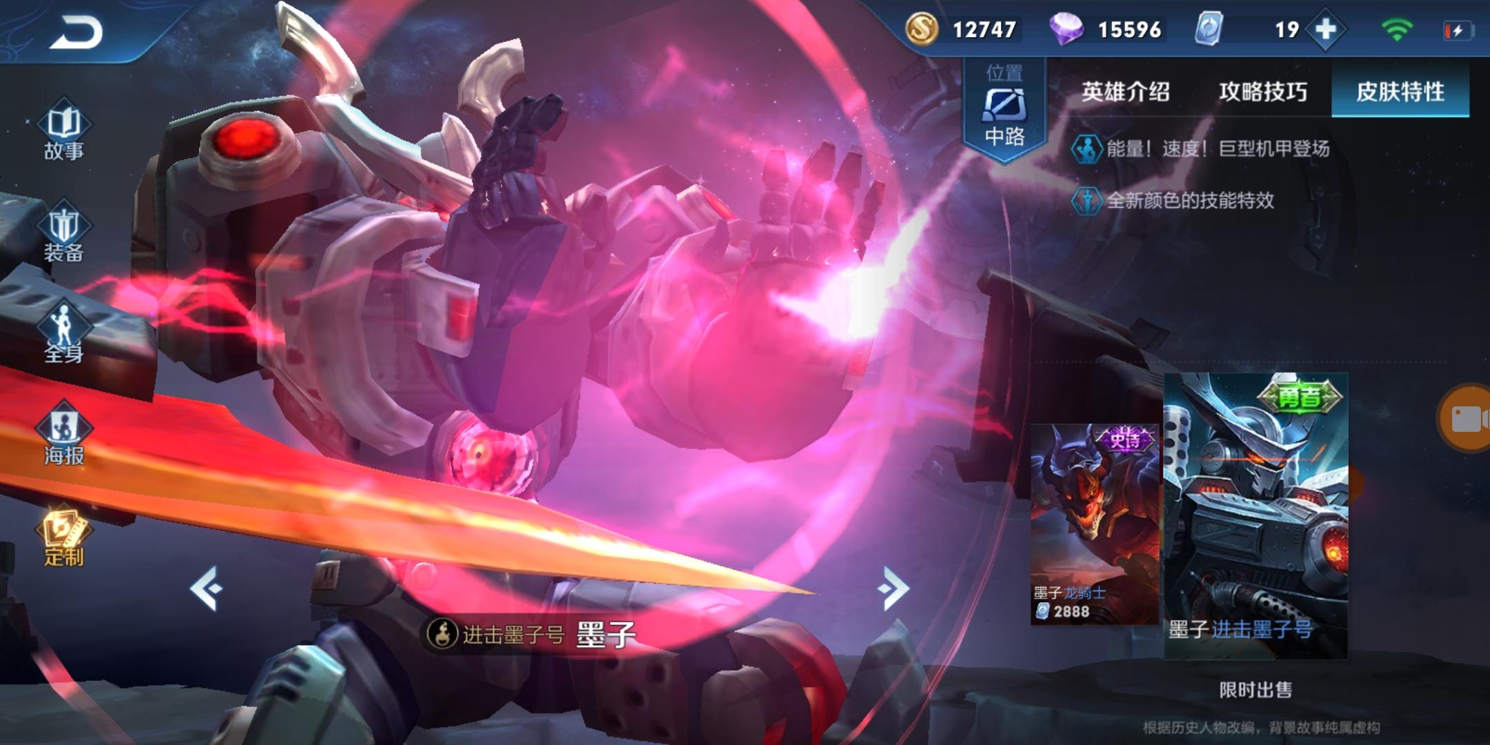 墨子单挑出装有哪些推荐？如何选择最佳装备？