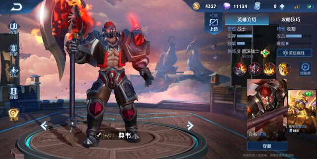 上单典韦出装推荐有哪些？最佳装备选择是什么？