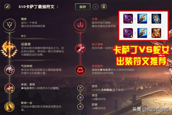 蛇女新版本最强出装方案是什么？如何提升游戏胜率？