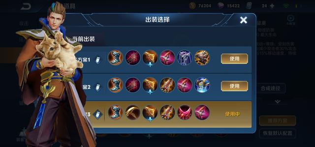 逐日之弓铠如何出装？最佳装备推荐是什么？