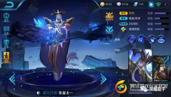 东皇太一胜率是多少？如何提高胜率？