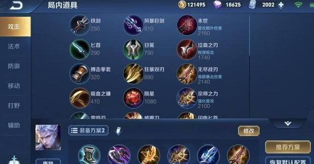 s29凯的最佳出装是什么？如何选择合适的装备？