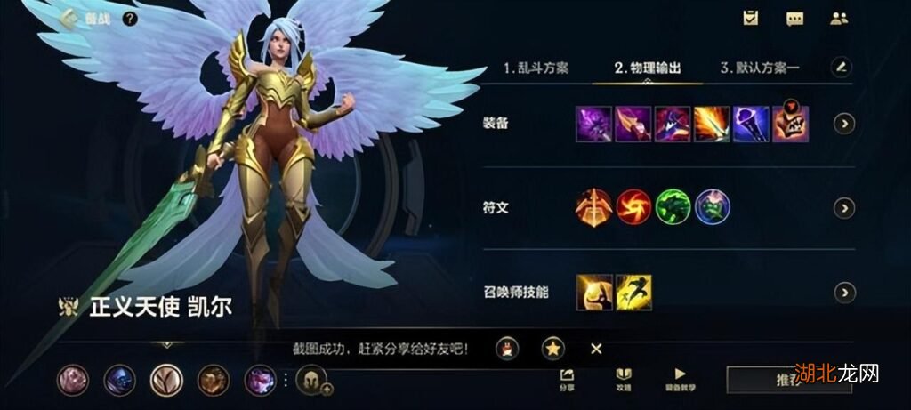 手游凯尔AD最强出装有哪些？如何选择最佳装备？