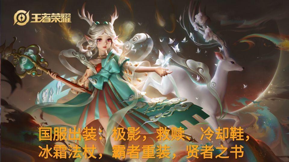 蔡文姬出装推荐有哪些?如何选择适合的装备? 蔡文姬出装推荐有哪些?如何选择适合的装备?