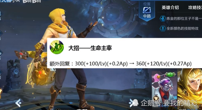 扁鹊出装如何选择?回血效果有哪些提升? 扁鹊出装如何选择?回血效果有哪些提升?