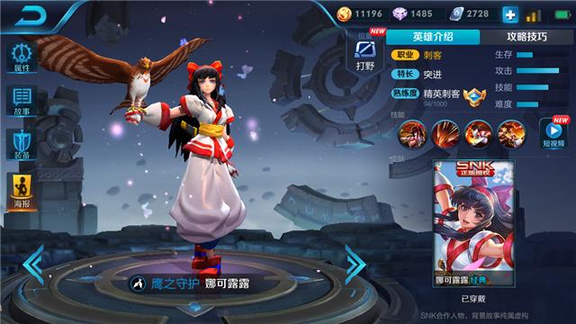 娜可露露最强铭文和出装搭配是什么？如何提升战斗力？