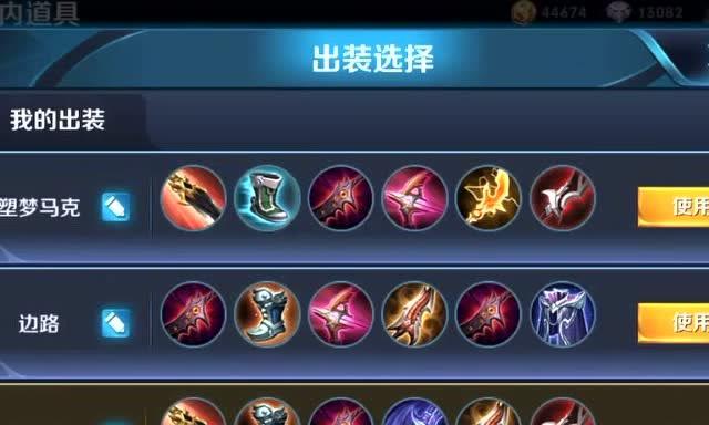 马可波罗出装推荐有哪些？如何选择最佳装备？