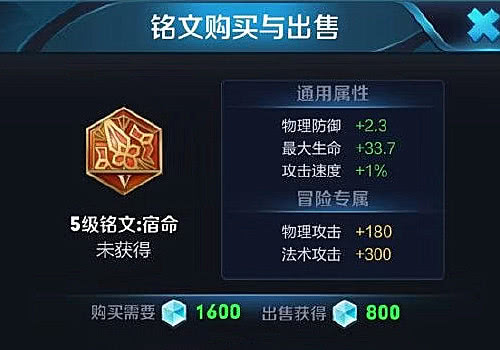 王者荣耀英雄铭文与出装如何选择？最佳搭配是什么？