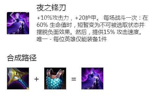 夜魔出装有哪些推荐？如何选择最佳装备？