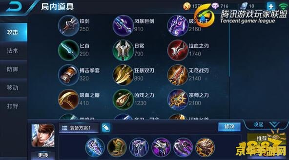 王者血厚出装有哪些推荐？如何选择最佳装备？