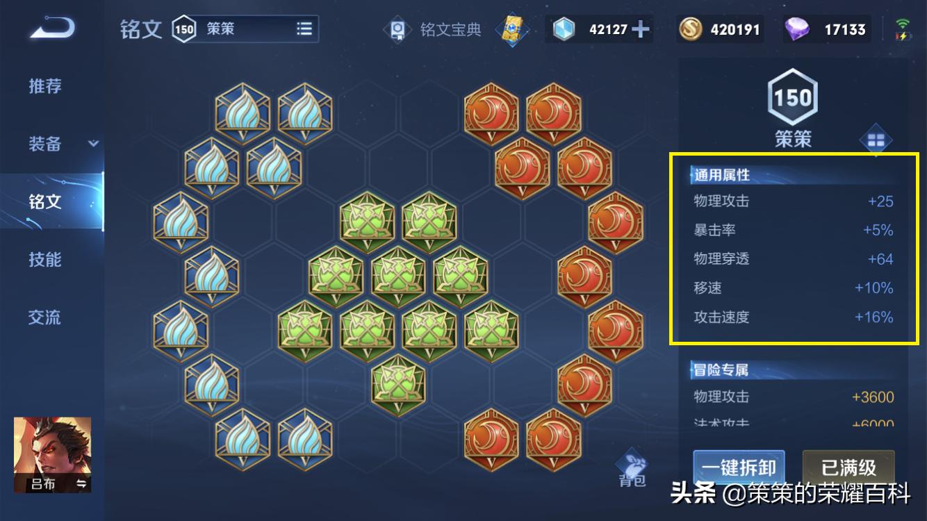 国服第一吕布最强铭文是什么？最佳出装搭配有哪些？