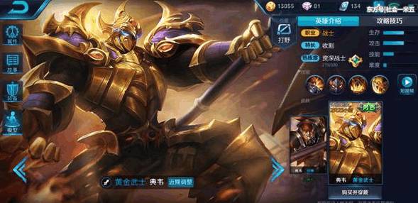 典韦S29出装推荐是什么？如何选择最佳装备？