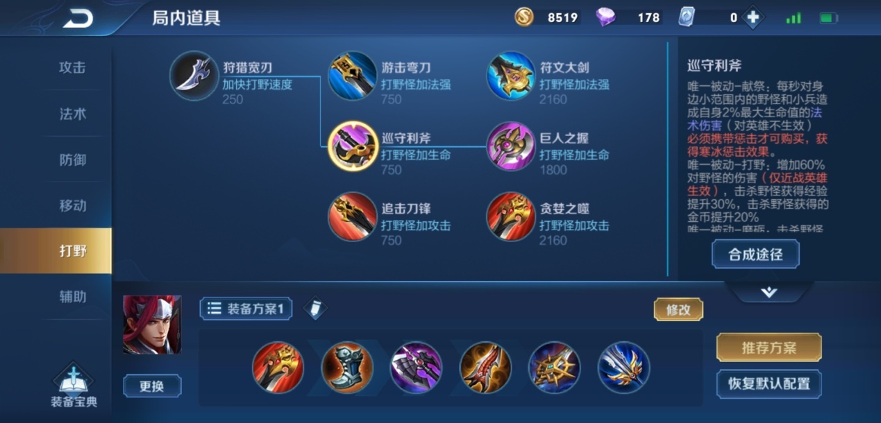 韩信最强吸血暴击装有哪些？如何搭配才能最大化输出？