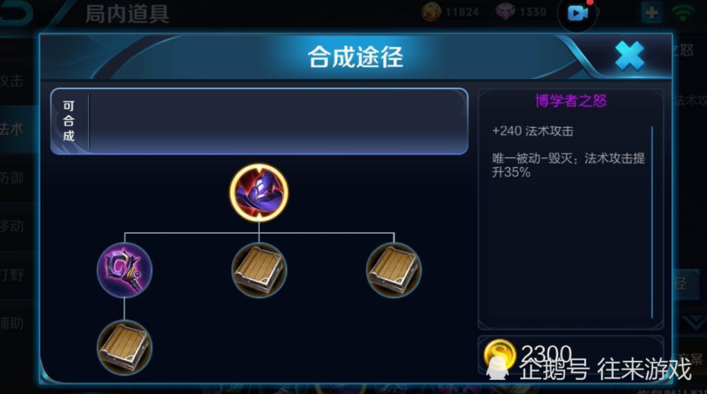 司空震对抗路如何出装?最佳铭文搭配是什么? 司空震对抗路如何出装?最佳铭文搭配是什么?