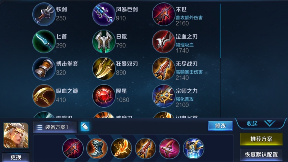 后羿铭文如何选择？出装搭配有哪些技巧？