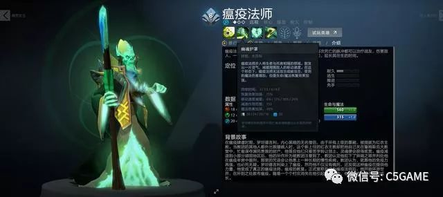 瘟疫法师最佳出装推荐是什么？如何提升Dota游戏中的胜率？