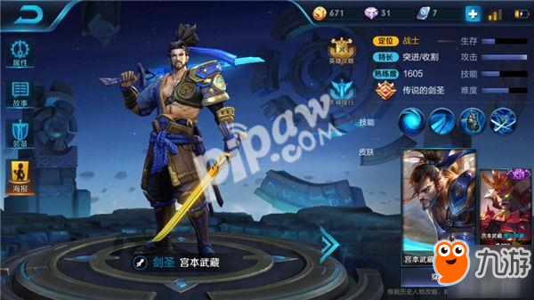 韩信老版本出装有哪些推荐？如何选择适合的装备？