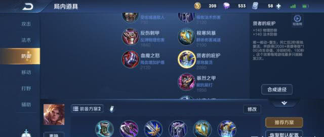 王者荣耀孙策最强出装与铭文搭配是什么？