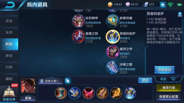 吕布在王者荣耀中如何出装?最佳装备推荐是什么? 吕布在王者荣耀中如何出装?最佳装备推荐是什么?