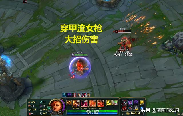 暴击流女枪如何出装与选择天赋？