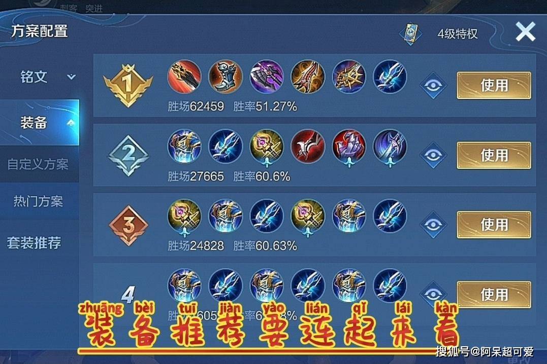 单挑韩信最佳出装是什么？如何选择装备提升胜率？