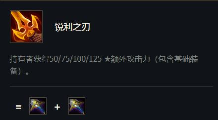 赵信丛刃出装如何选择？跳刀适合什么场景？