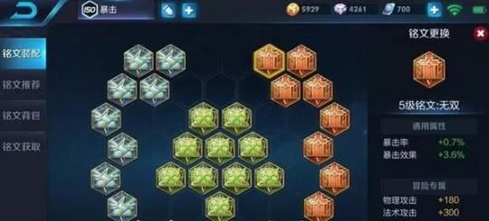 守约万暴流出装与铭文搭配有哪些最佳选择？