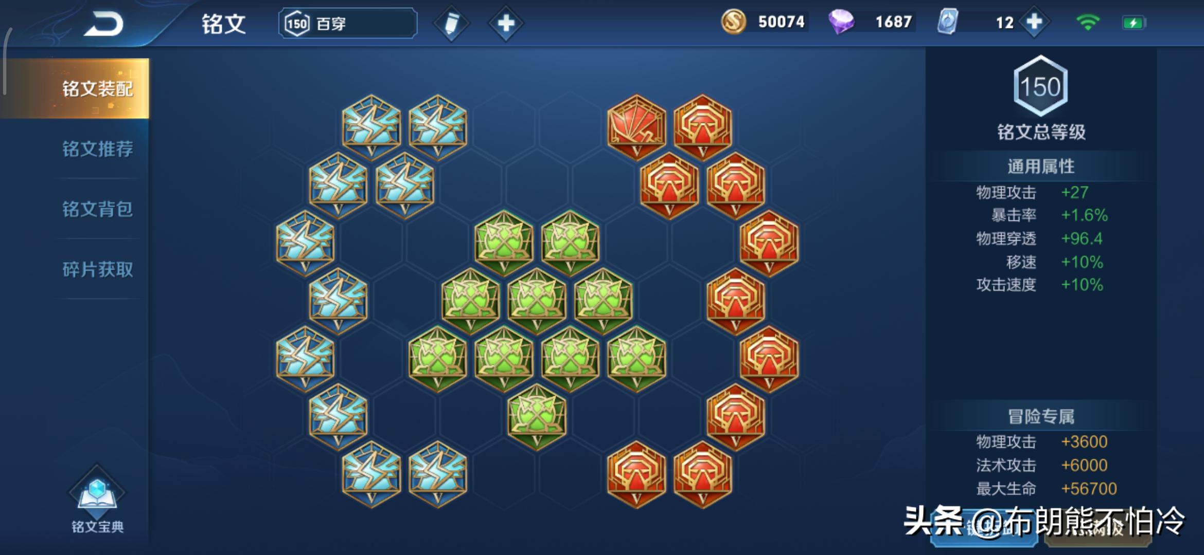 程咬金最佳出装和铭文搭配是什么？