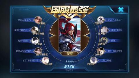 韩信最强出装是什么？如何掌握韩信的最佳打法？