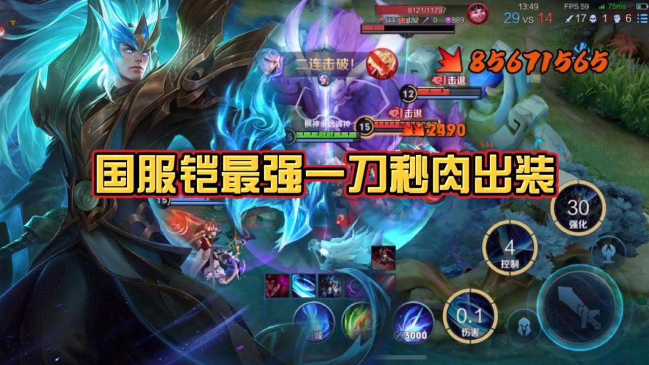 国服一刀流铠如何出装？最佳装备推荐是什么？