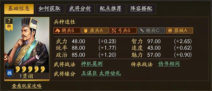 王者荣耀孙策如何选择半肉半输出出装？最佳装备推荐是什么？