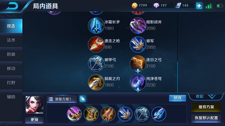 2024年国服第一阿珂最强出装是什么？如何选择最佳装备？