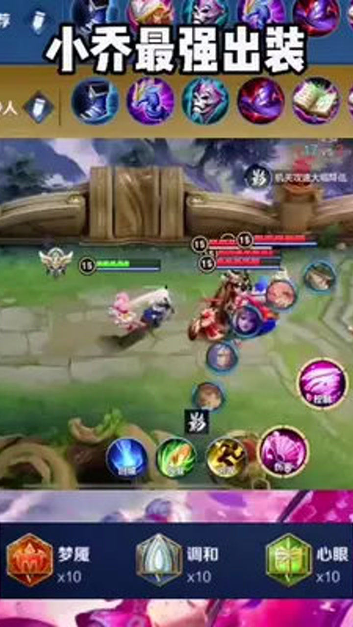 国服第一小乔出装推荐与玩法解析是什么? 国服第一小乔出装推荐与玩法解析是什么?