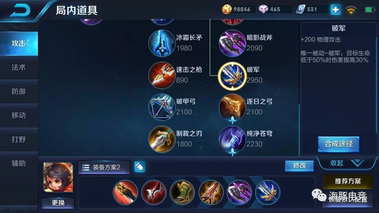 虞姬打野出装有哪些推荐？如何选择适合的装备？