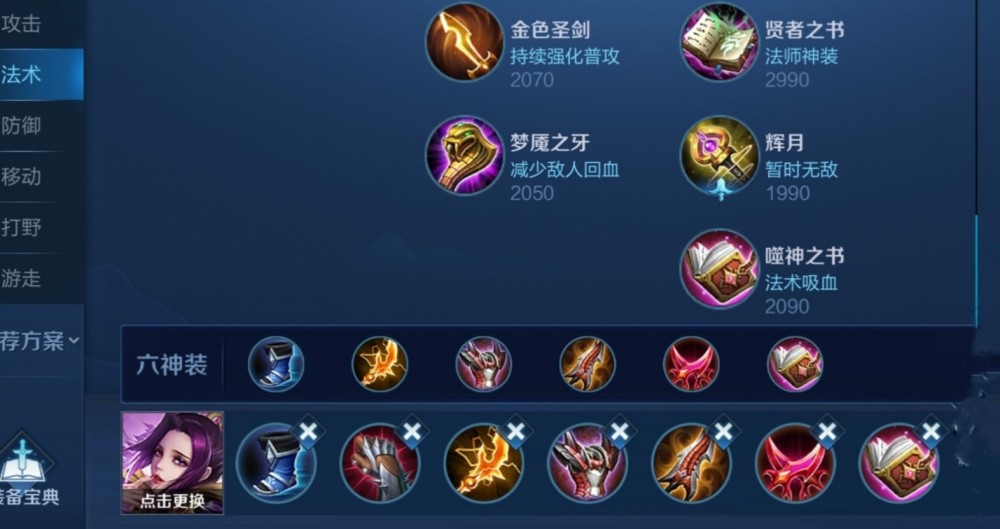 瑶的出装法如何提升法强与输出暴击? 瑶的出装法如何提升法强与输出暴击?