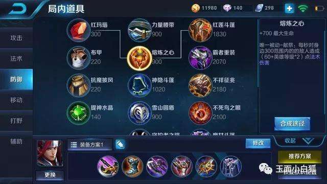 韩信最强铭文有哪些？如何选择适合的铭文搭配？