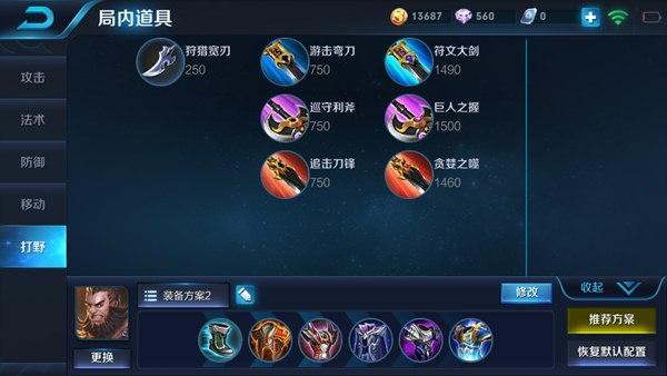 程咬金最强回血铭文与出装搭配是什么？如何提升战斗力？