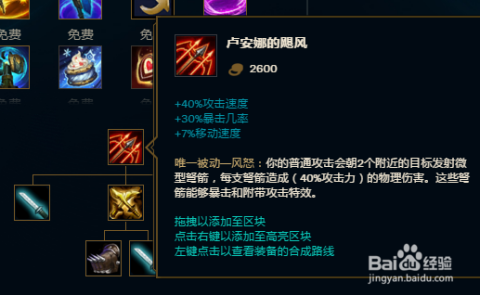 LOL老鼠最佳出装是什么？如何实现输出最高？