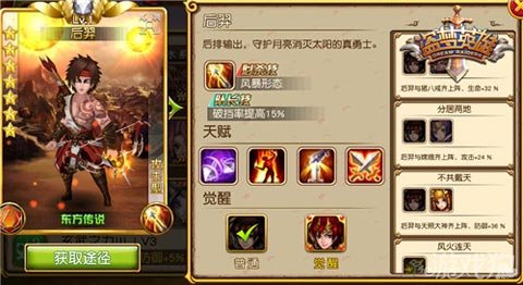 后羿攻击速度最快的出装有哪些？如何选择最优装备？