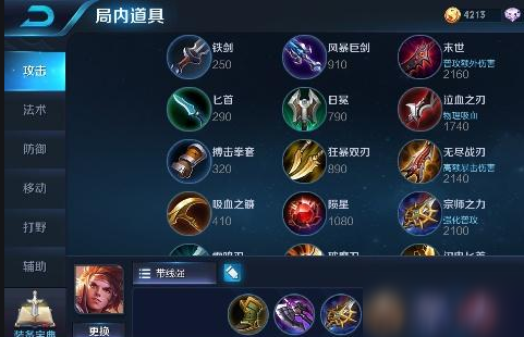 孙策单挑时如何出装才能最强？最佳装备推荐是什么？