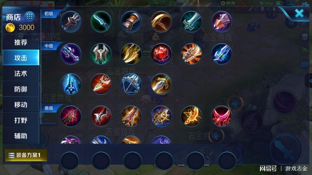 王者荣耀出装有哪些技巧与推荐？