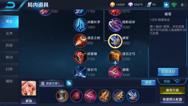 王者荣耀出装与铭文搭配有哪些技巧？如何选择最优组合？