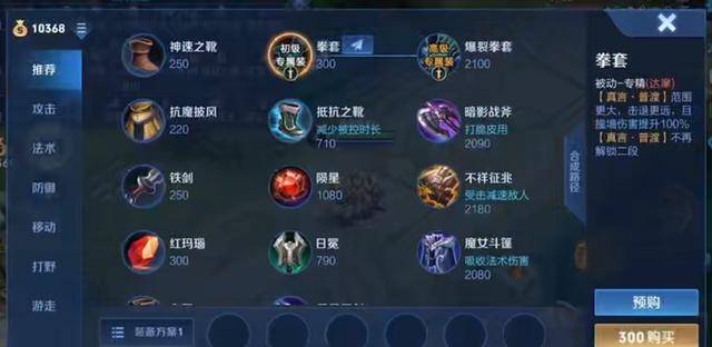 墨子对抗路出装有哪些推荐？如何选择最佳装备？