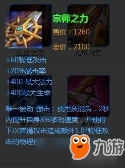 凯2024年出装推荐与玩法解析是什么？