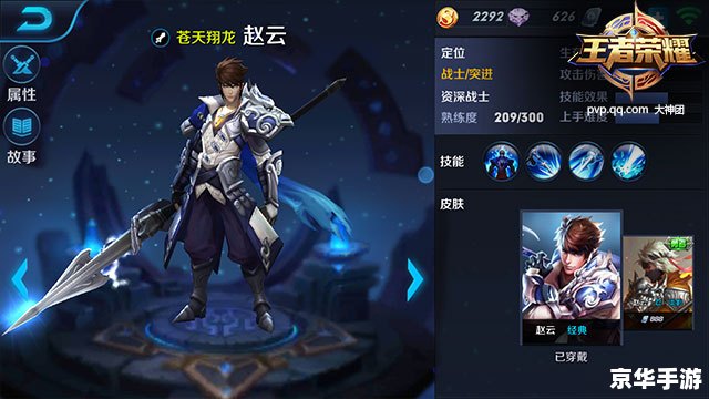 王者荣耀赵云如何出装？最佳玩法攻略是什么？