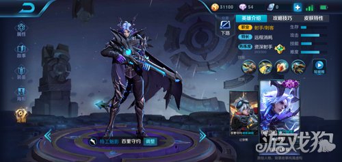 守约暴力出装有哪些优势？如何选择最强装备？