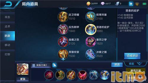 黄忠最强六神装出装顺序是什么？如何选择最佳装备搭配？