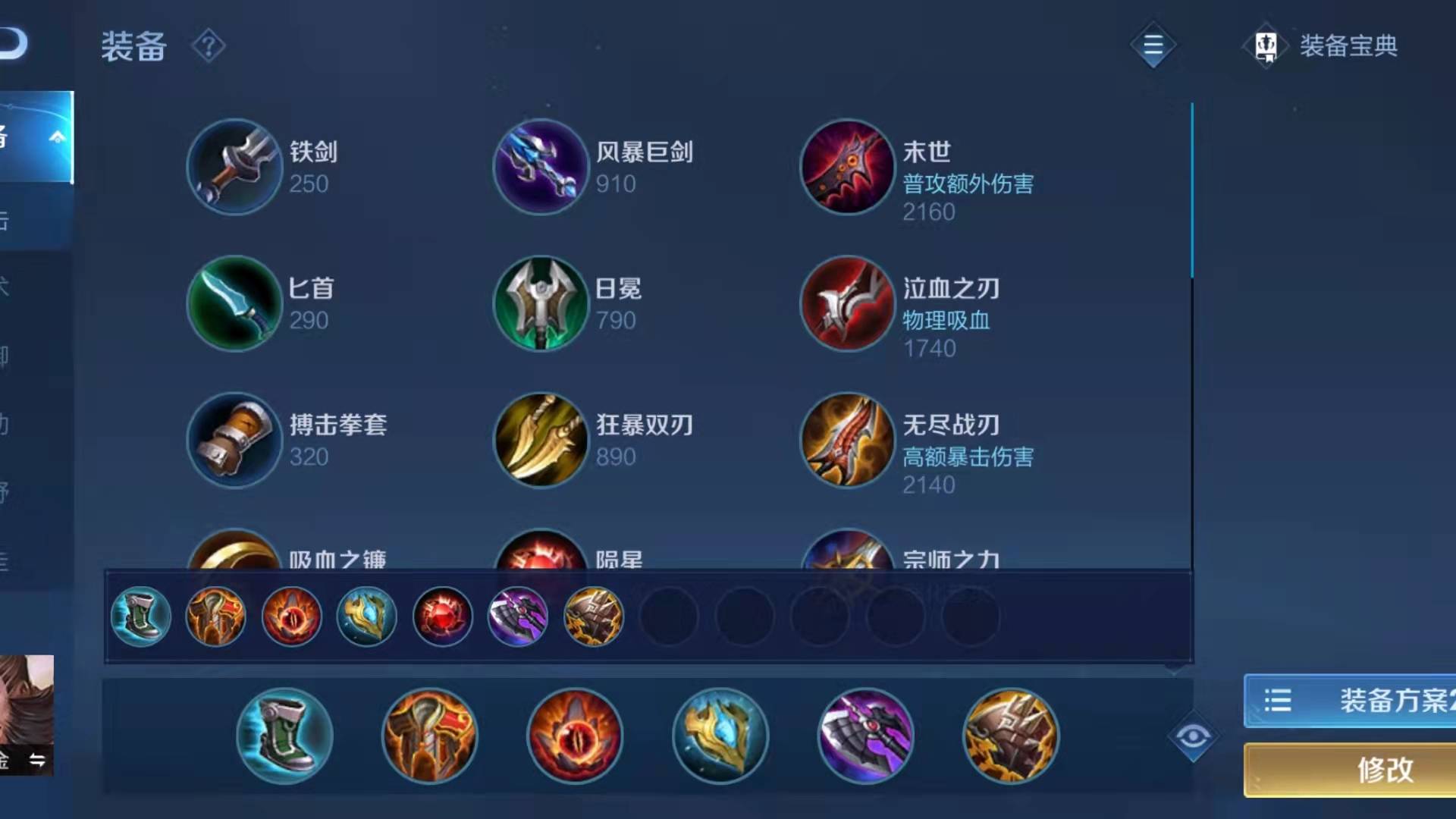 程咬金双烧流出装顺序是什么？如何选择最佳装备搭配？